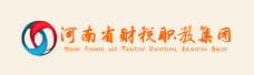 河南省财税职教集团网络服务平台